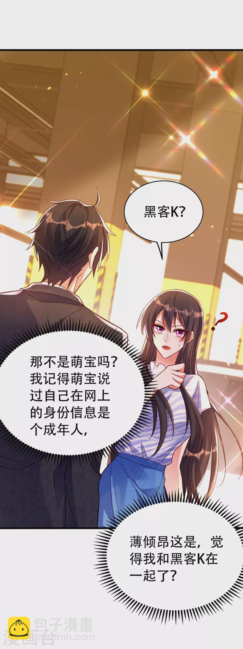 🍲重生空间：豪门辣妻不好惹 第251话 我不想再见到你 第19页