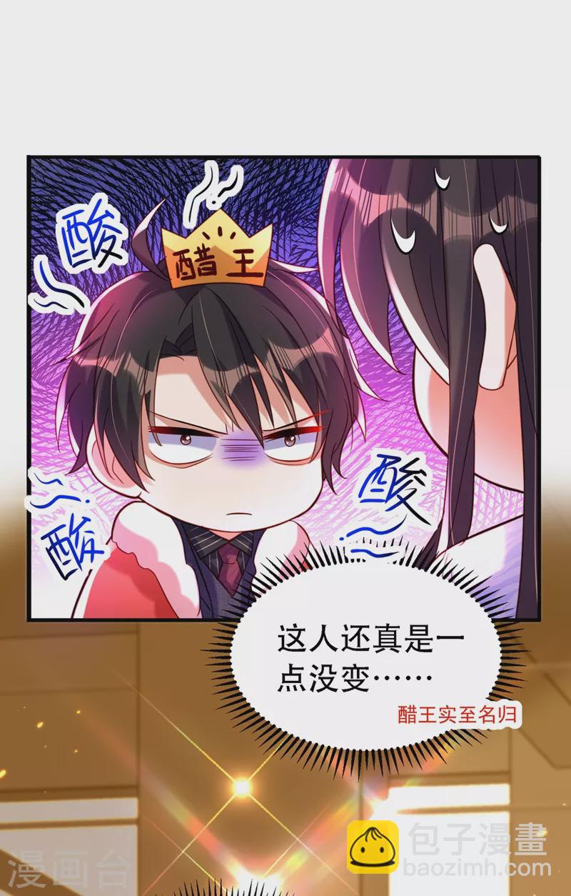 🍲重生空间：豪门辣妻不好惹 第251话 我不想再见到你 第20页