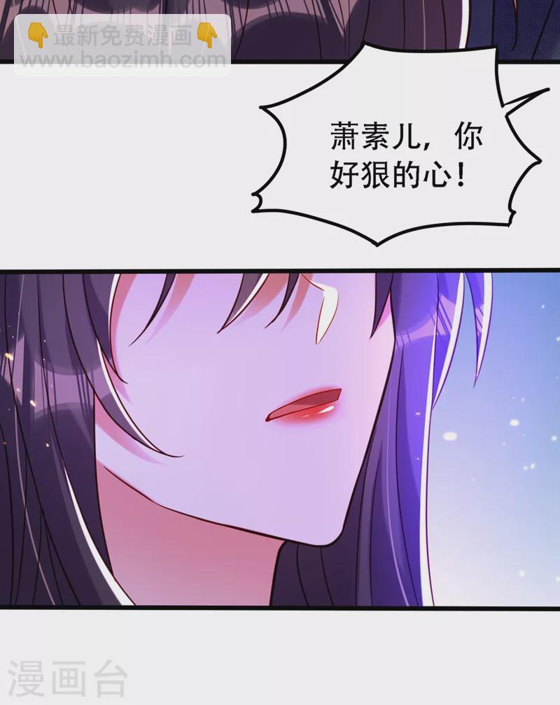 🍲重生空间：豪门辣妻不好惹 第251话 我不想再见到你 第25页