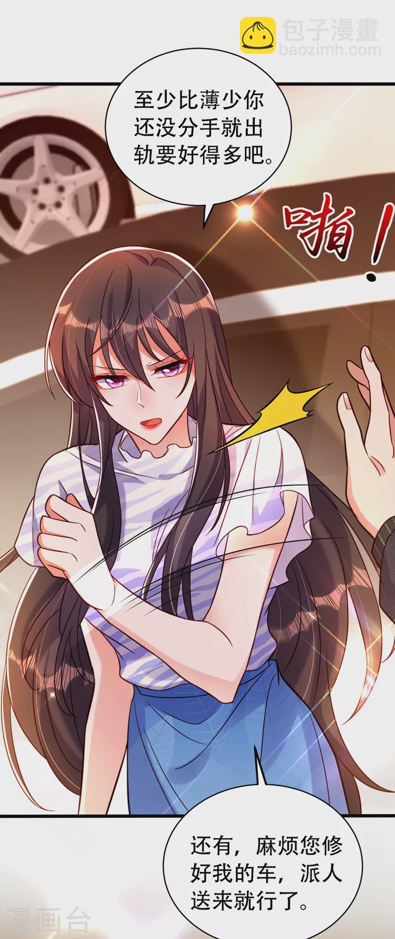 🍲重生空间：豪门辣妻不好惹 第251话 我不想再见到你 第26页