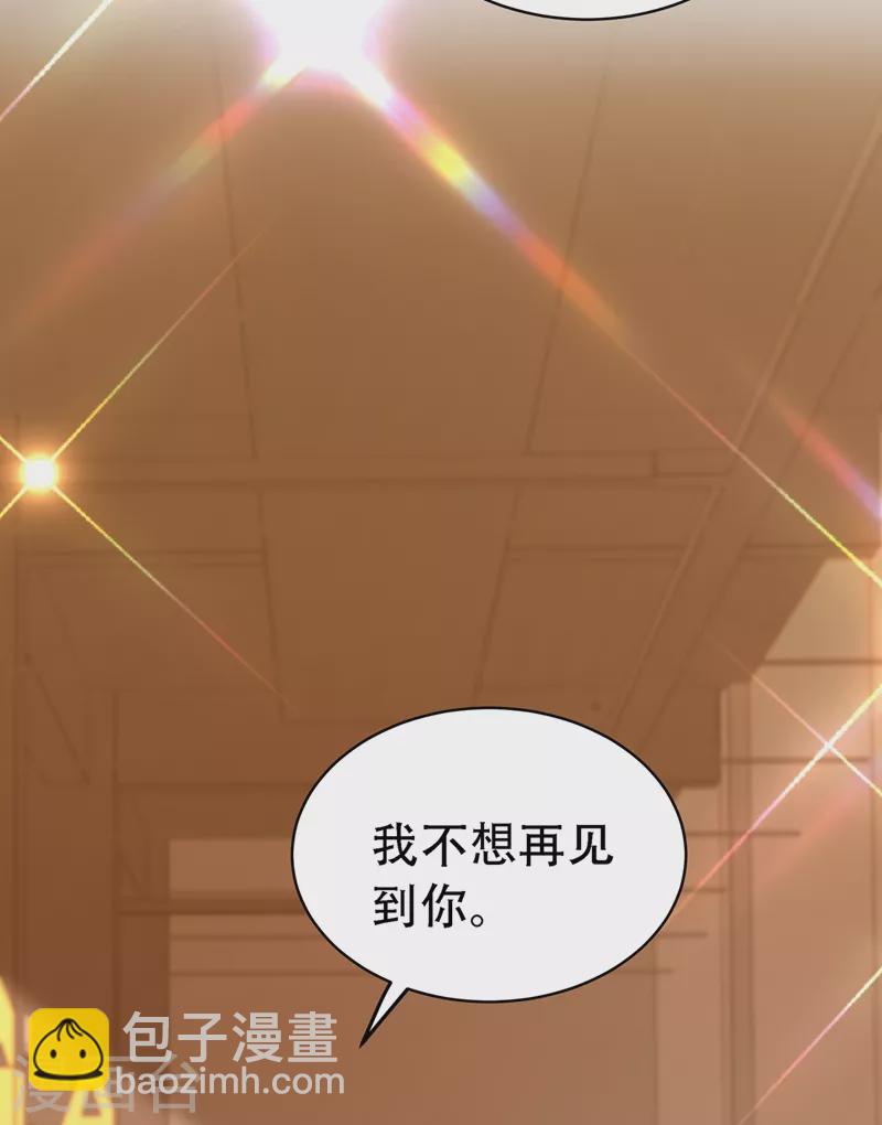 🍲重生空间：豪门辣妻不好惹 第251话 我不想再见到你 第27页