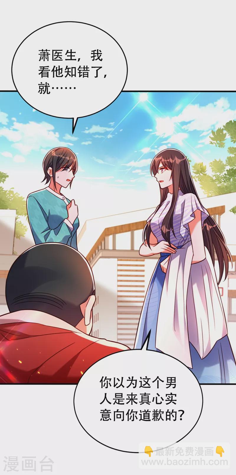 🍲重生空间：豪门辣妻不好惹 第251话 我不想再见到你 第33页