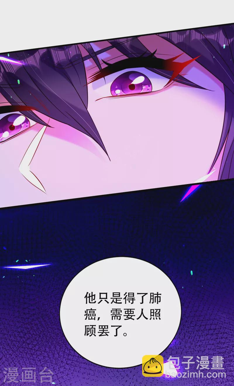 🍲重生空间：豪门辣妻不好惹 第251话 我不想再见到你 第34页