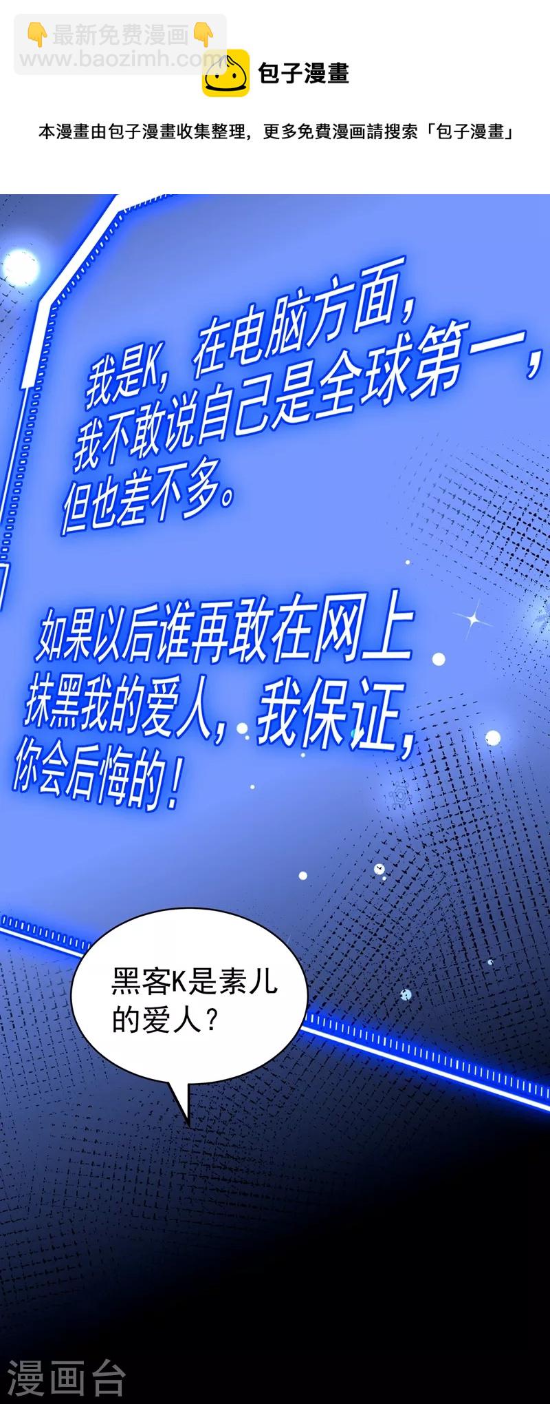 🍲重生空间：豪门辣妻不好惹 第251话 我不想再见到你 第4页