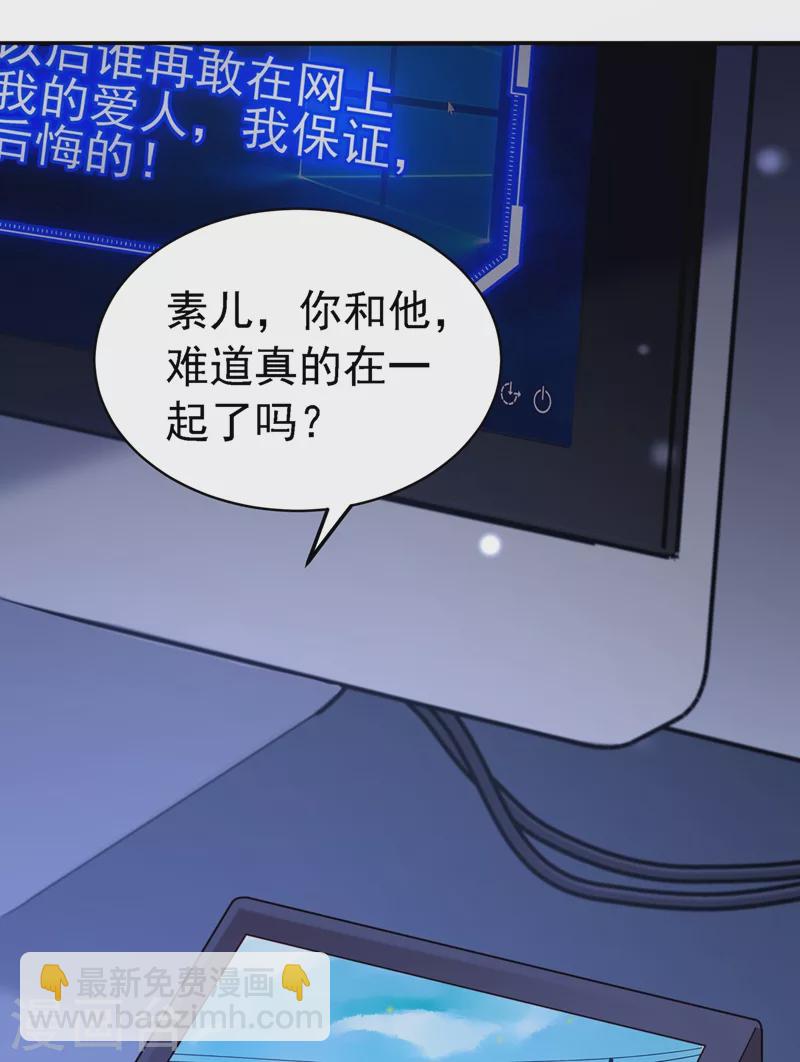 🍲重生空间：豪门辣妻不好惹 第251话 我不想再见到你 第7页