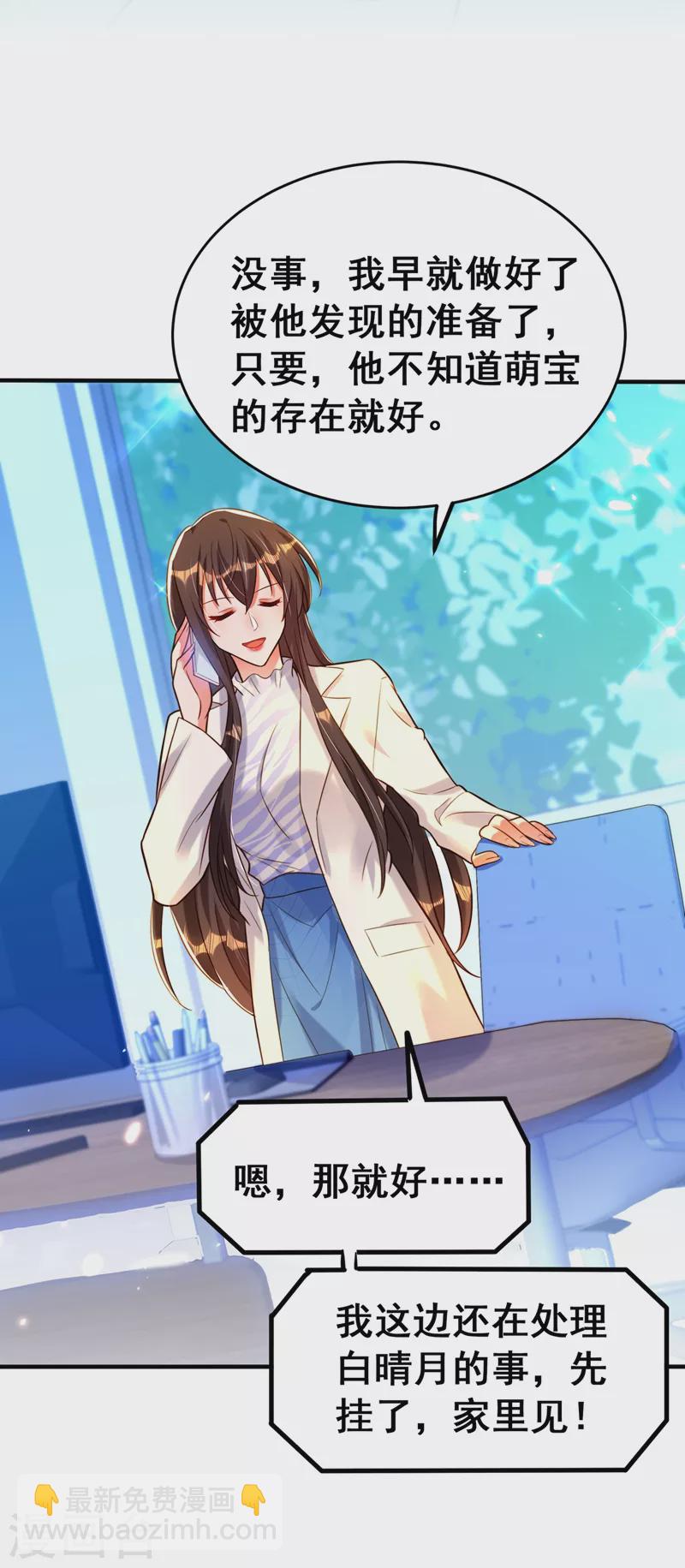 🍲重生空间：豪门辣妻不好惹 第253话 老师，萧忘怎么了？ 第12页