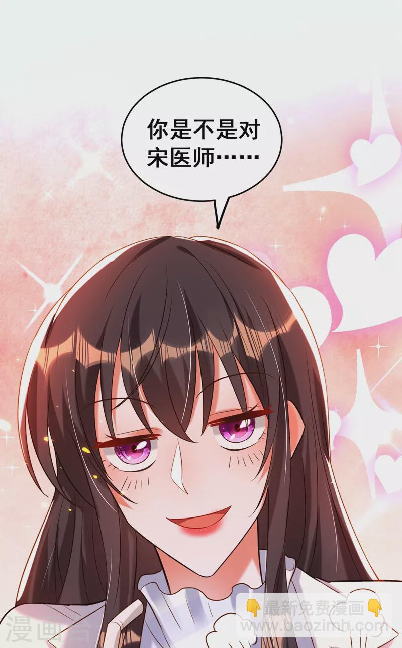 🍲重生空间：豪门辣妻不好惹 第253话 老师，萧忘怎么了？ 第16页