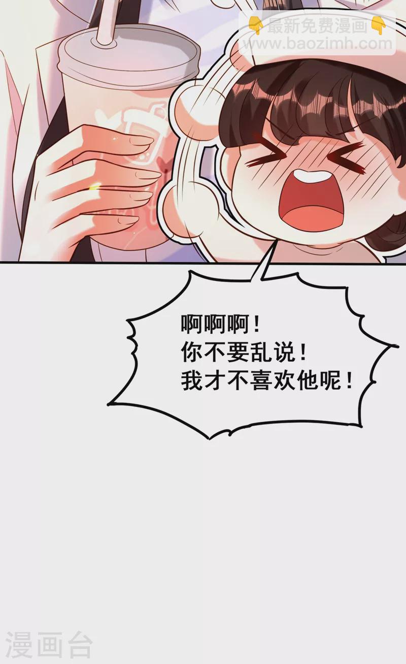 🍲重生空间：豪门辣妻不好惹 第253话 老师，萧忘怎么了？ 第17页
