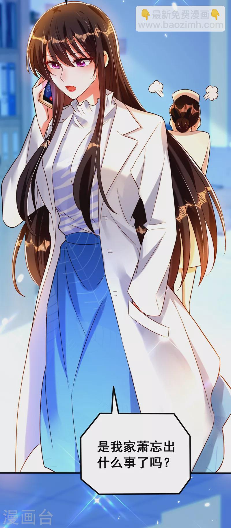 🍲重生空间：豪门辣妻不好惹 第253话 老师，萧忘怎么了？ 第19页