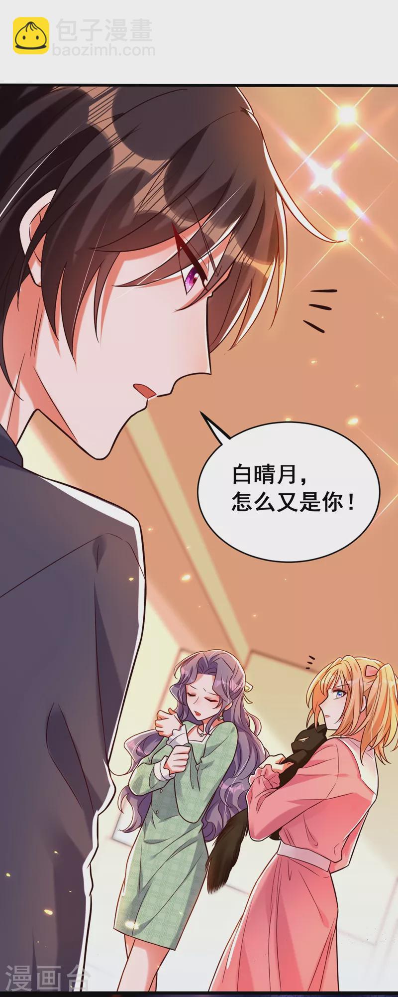 🍲重生空间：豪门辣妻不好惹 第253话 老师，萧忘怎么了？ 第2页