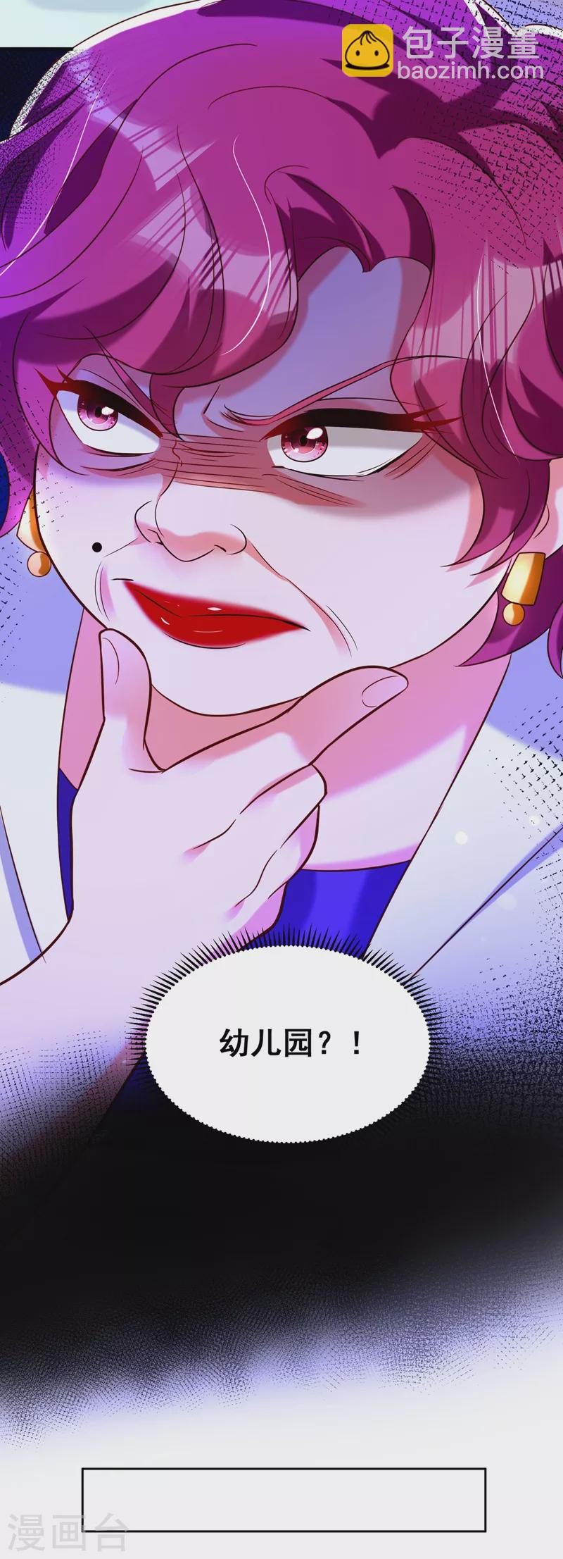 🍲重生空间：豪门辣妻不好惹 第253话 老师，萧忘怎么了？ 第21页