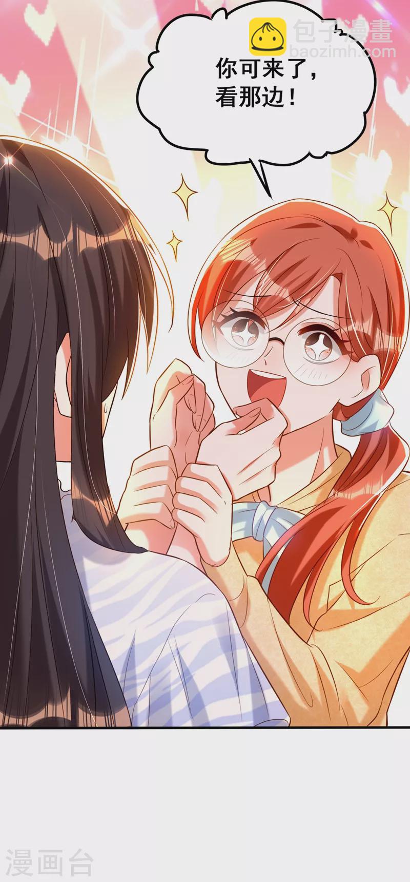 🍲重生空间：豪门辣妻不好惹 第253话 老师，萧忘怎么了？ 第23页