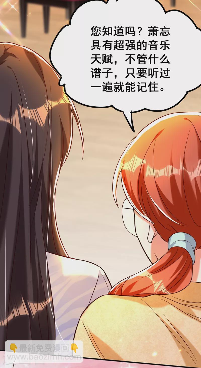 🍲重生空间：豪门辣妻不好惹 第253话 老师，萧忘怎么了？ 第25页