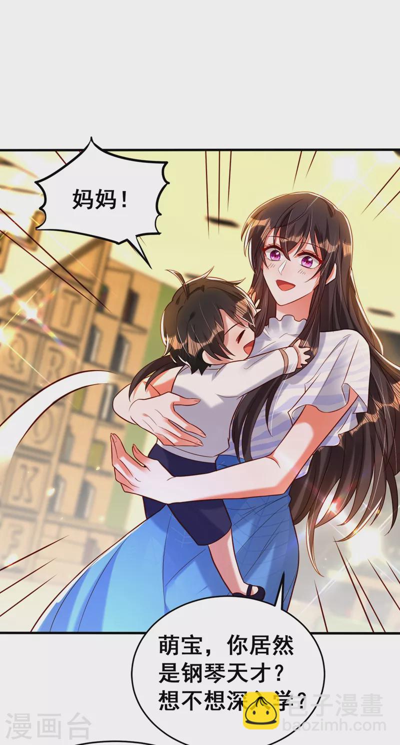 🍲重生空间：豪门辣妻不好惹 第253话 老师，萧忘怎么了？ 第31页