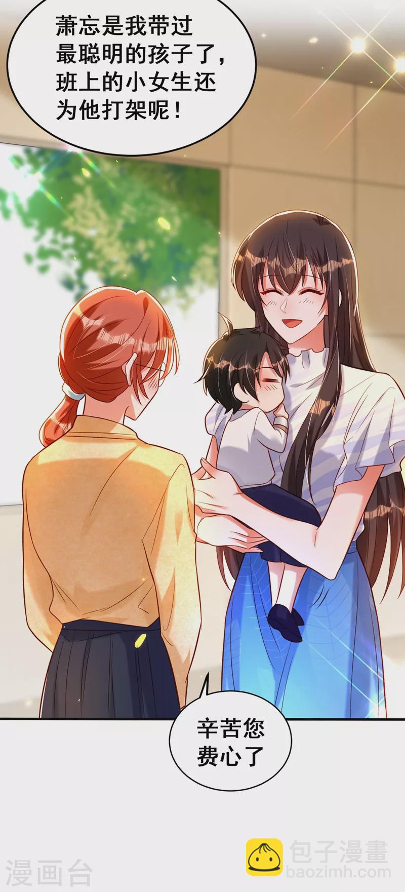 🍲重生空间：豪门辣妻不好惹 第253话 老师，萧忘怎么了？ 第33页