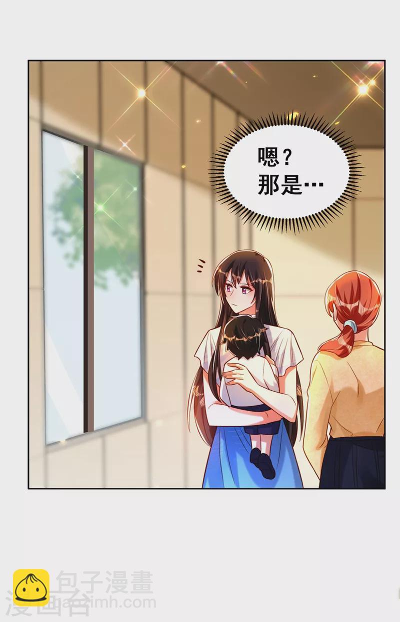 🍲重生空间：豪门辣妻不好惹 第253话 老师，萧忘怎么了？ 第34页