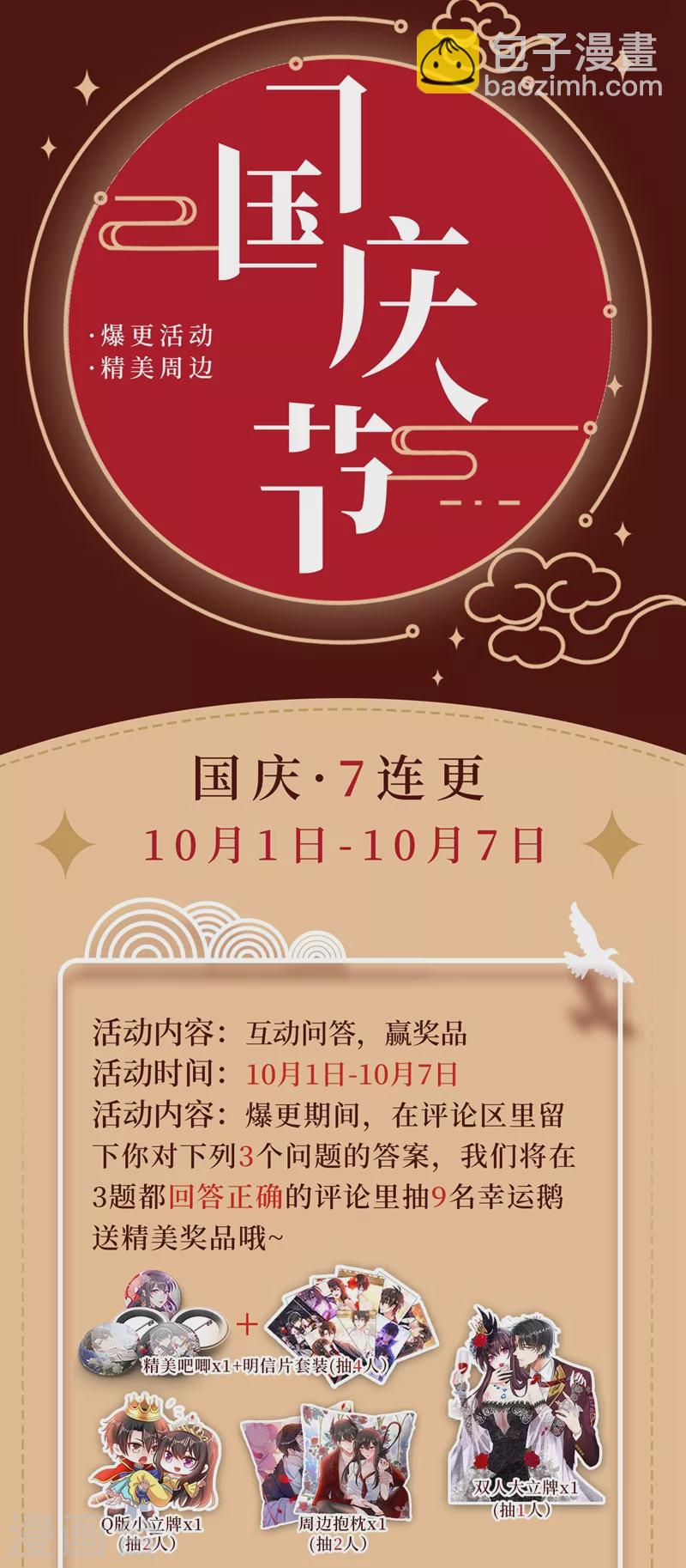 🍲重生空间：豪门辣妻不好惹 第253话 老师，萧忘怎么了？ 第38页