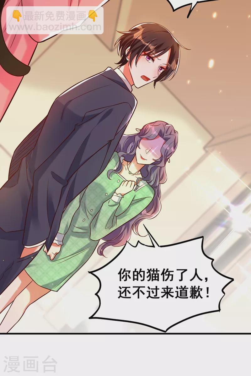 🍲重生空间：豪门辣妻不好惹 第253话 老师，萧忘怎么了？ 第7页