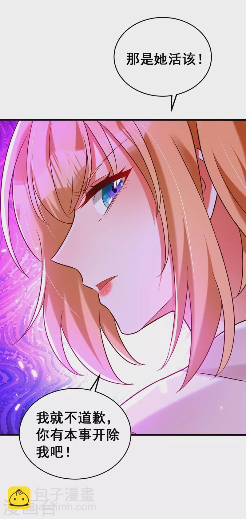 🍲重生空间：豪门辣妻不好惹 第253话 老师，萧忘怎么了？ 第8页