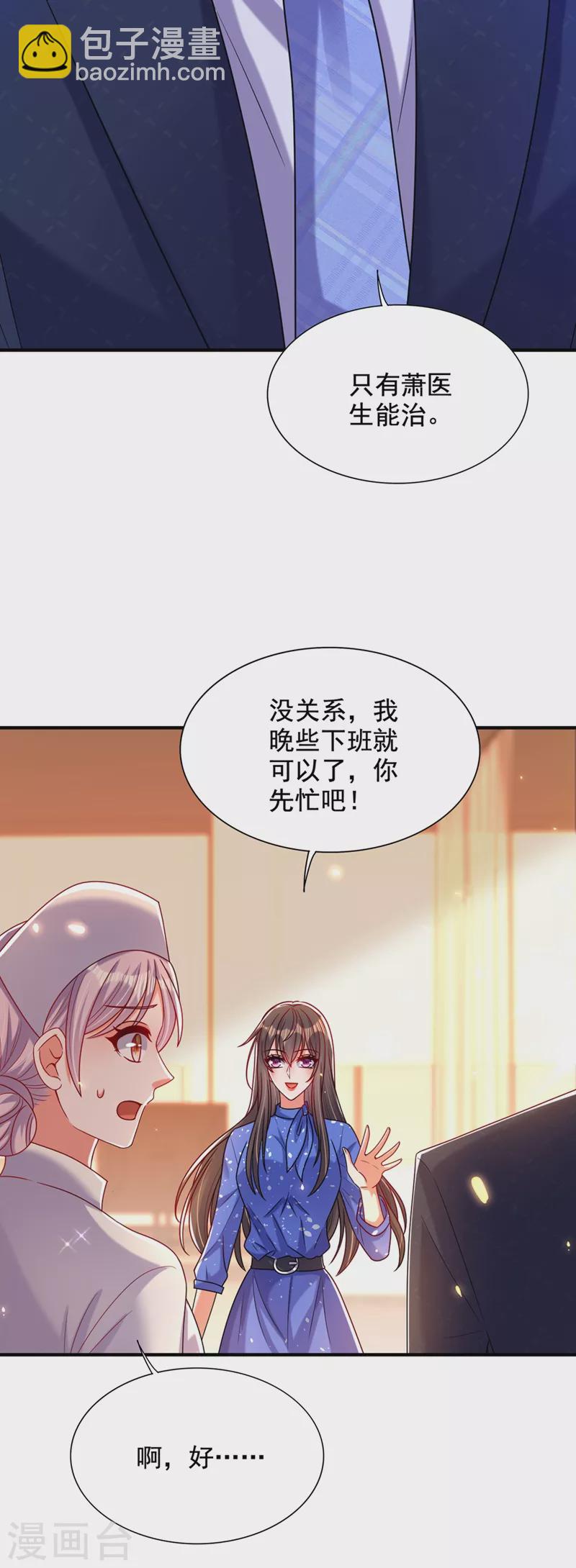 🍲重生空间：豪门辣妻不好惹 第255话 他…是我们的孩子吗 第11页