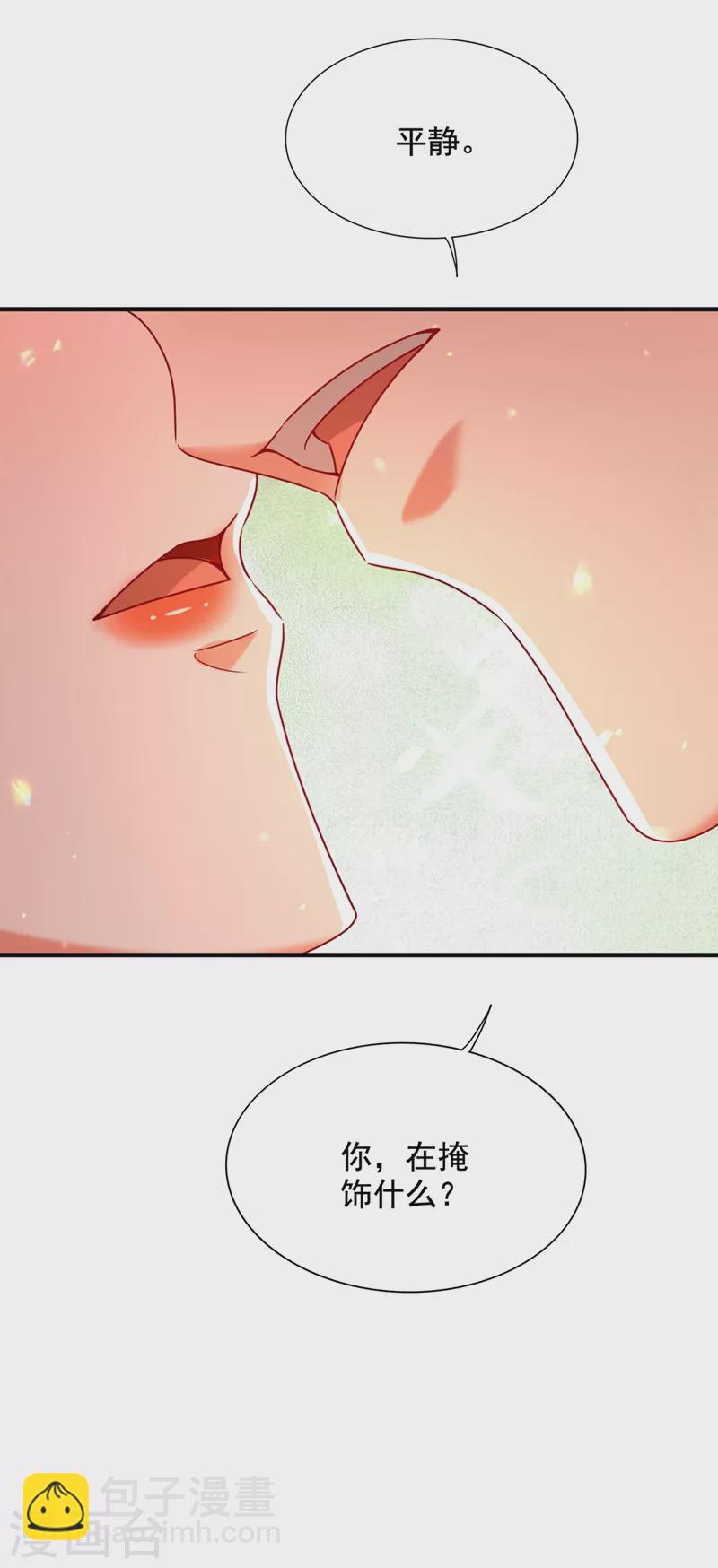 🍲重生空间：豪门辣妻不好惹 第255话 他…是我们的孩子吗 第27页