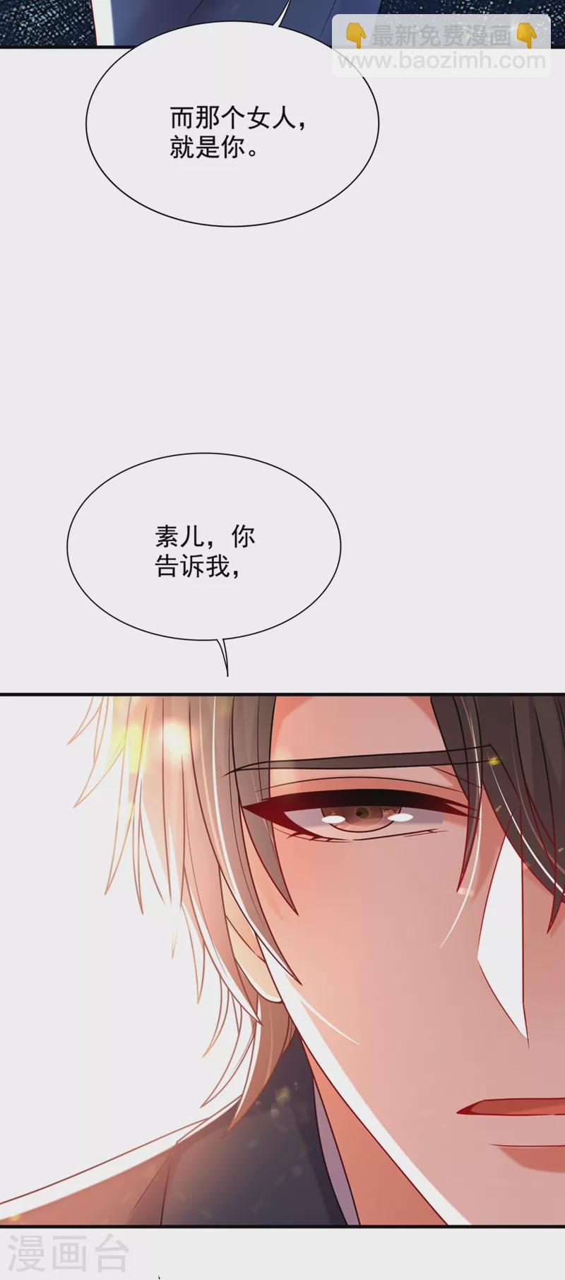 🍲重生空间：豪门辣妻不好惹 第255话 他…是我们的孩子吗 第33页