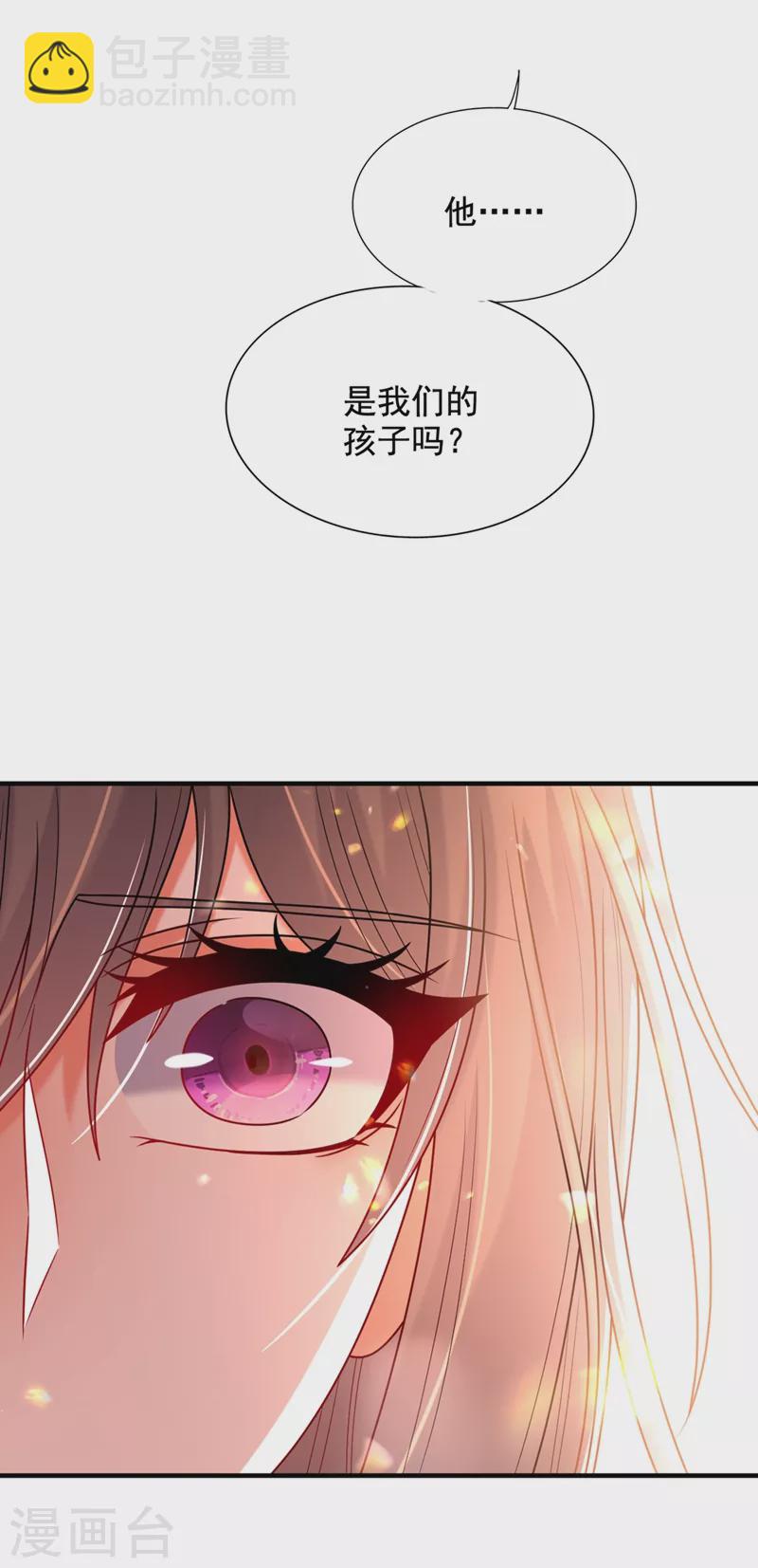🍲重生空间：豪门辣妻不好惹 第255话 他…是我们的孩子吗 第34页