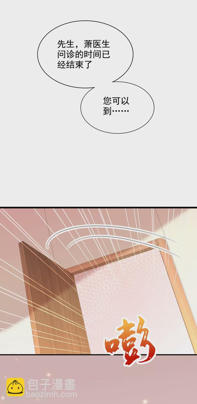 🍲重生空间：豪门辣妻不好惹 第255话 他…是我们的孩子吗 第7页