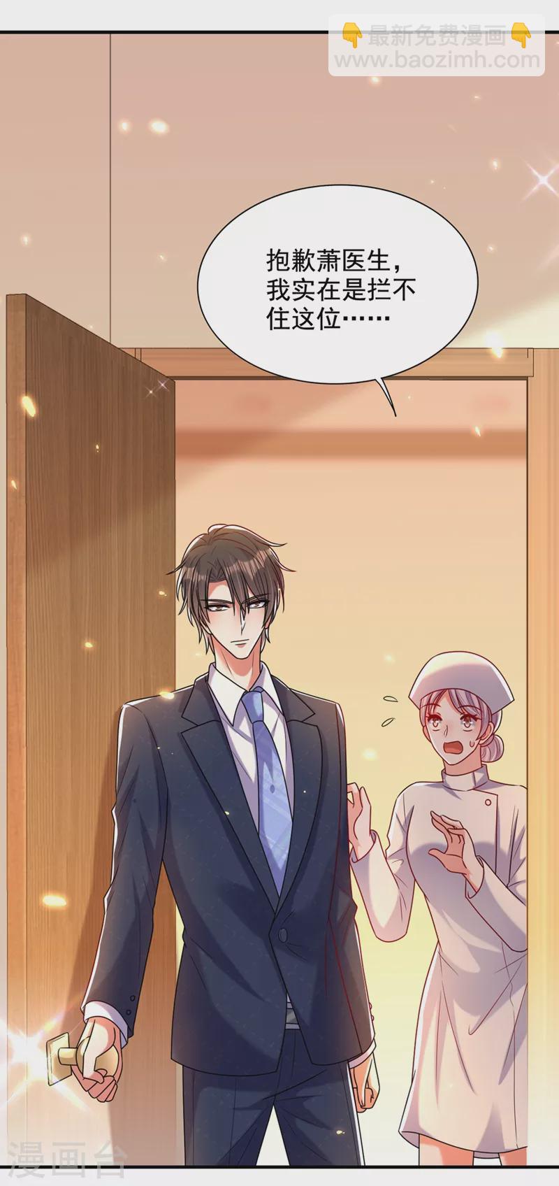 🍲重生空间：豪门辣妻不好惹 第255话 他…是我们的孩子吗 第9页
