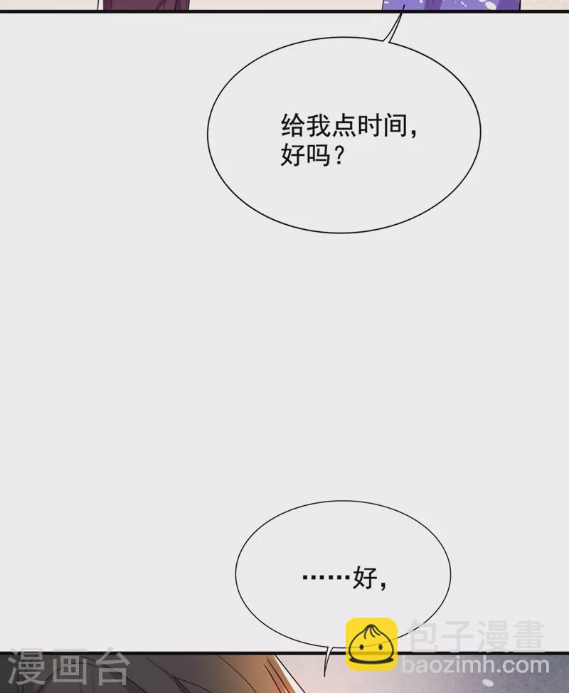 🍲重生空间：豪门辣妻不好惹 第257话 叔叔，你很紧张吗 第10页