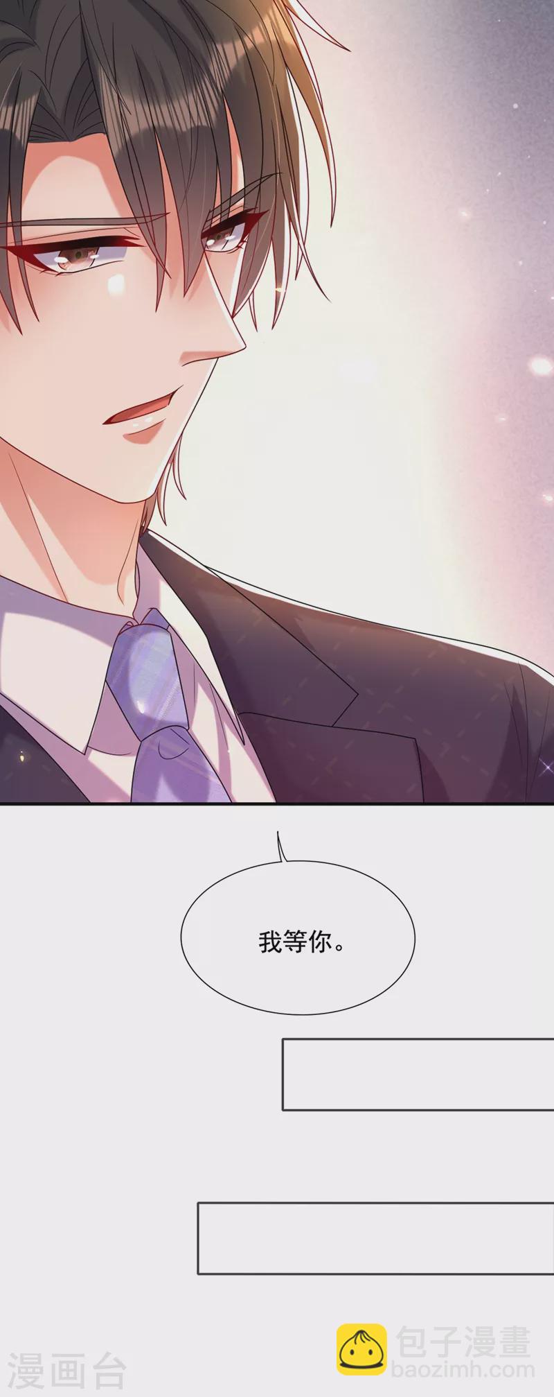🍲重生空间：豪门辣妻不好惹 第257话 叔叔，你很紧张吗 第11页