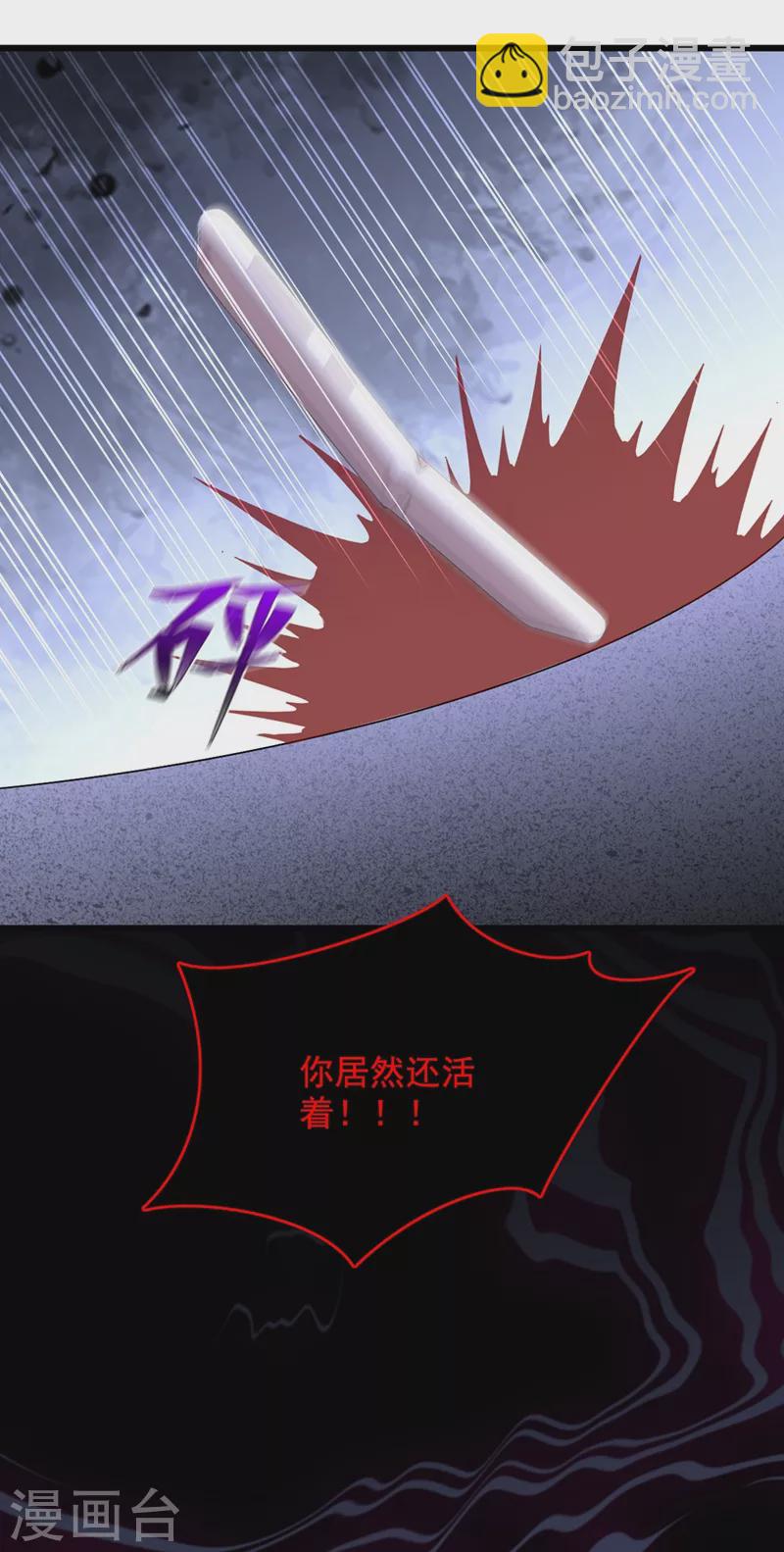 🍲重生空间：豪门辣妻不好惹 第257话 叔叔，你很紧张吗 第15页