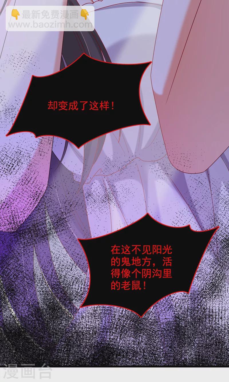 🍲重生空间：豪门辣妻不好惹 第257话 叔叔，你很紧张吗 第18页