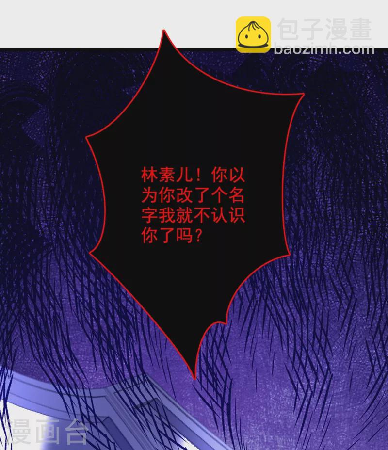 🍲重生空间：豪门辣妻不好惹 第257话 叔叔，你很紧张吗 第19页