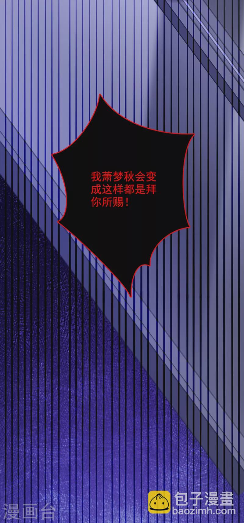 🍲重生空间：豪门辣妻不好惹 第257话 叔叔，你很紧张吗 第21页
