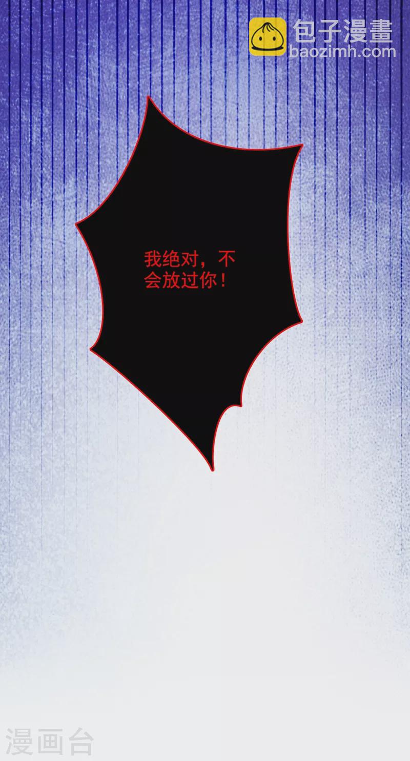 🍲重生空间：豪门辣妻不好惹 第257话 叔叔，你很紧张吗 第22页