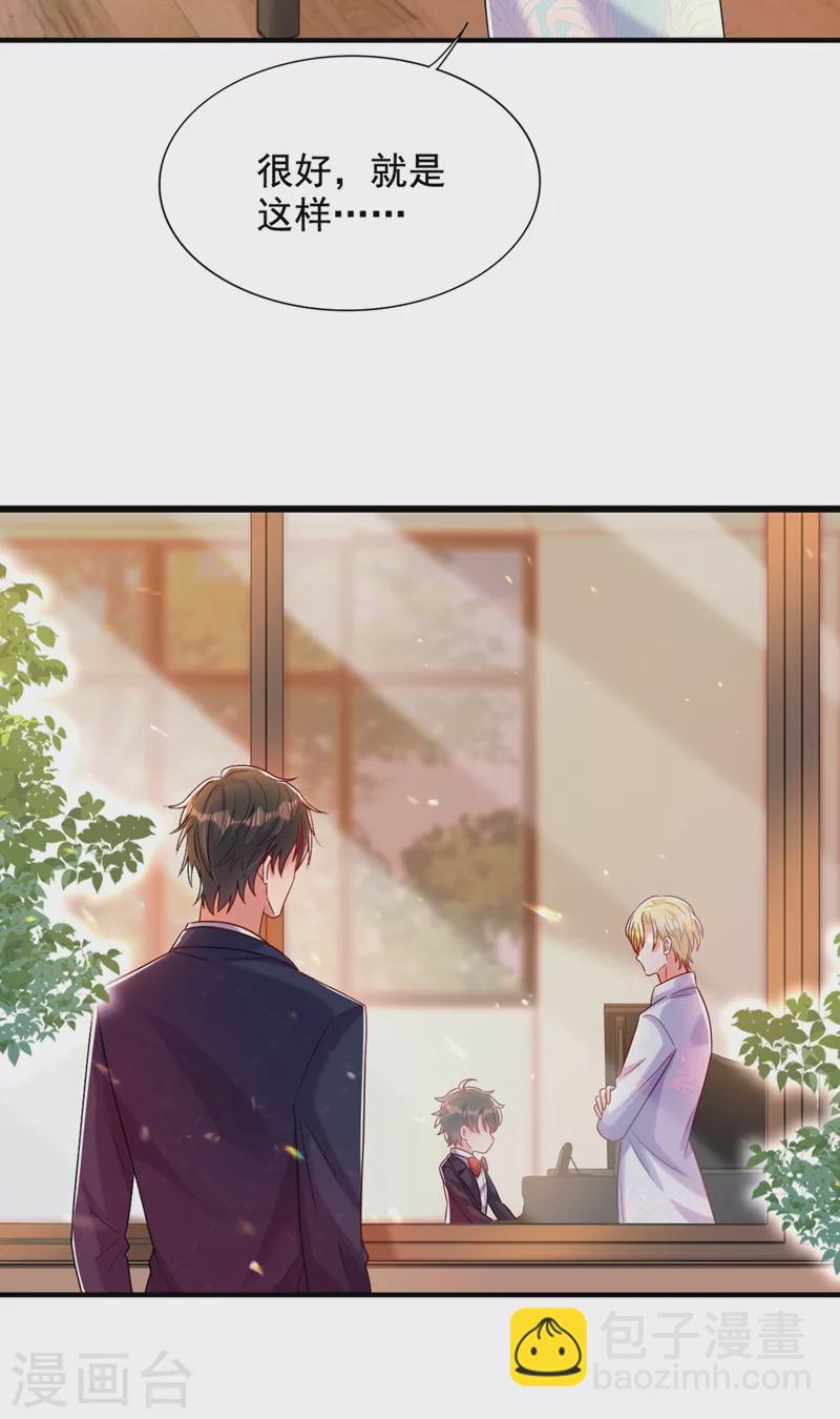 🍲重生空间：豪门辣妻不好惹 第257话 叔叔，你很紧张吗 第24页