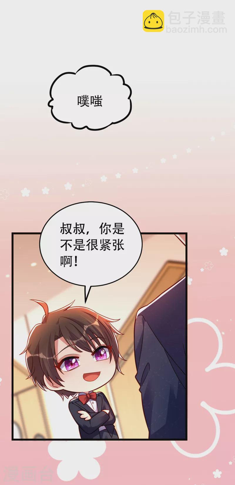 🍲重生空间：豪门辣妻不好惹 第257话 叔叔，你很紧张吗 第32页