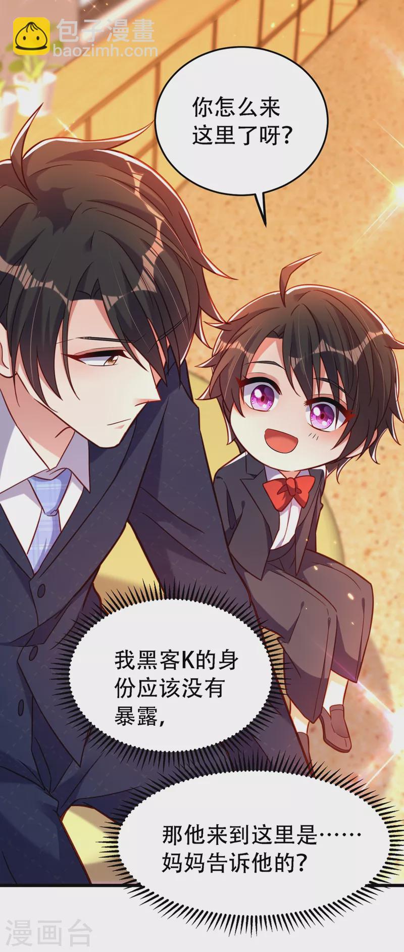 🍲重生空间：豪门辣妻不好惹 第257话 叔叔，你很紧张吗 第35页