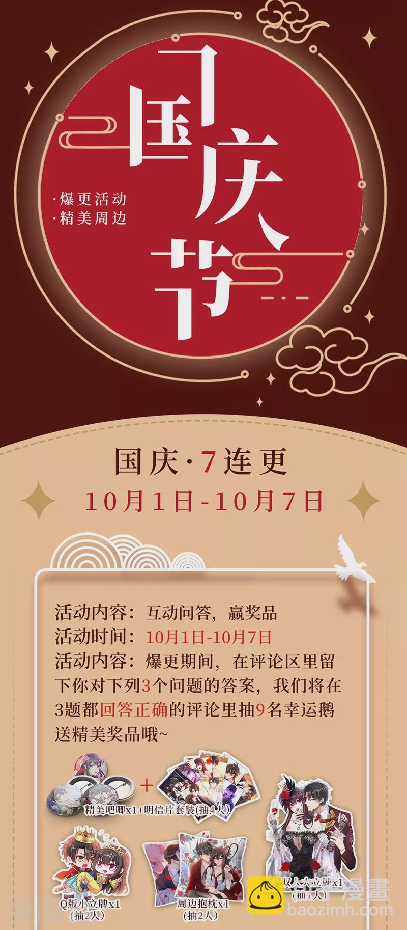 🍲重生空间：豪门辣妻不好惹 第257话 叔叔，你很紧张吗 第46页