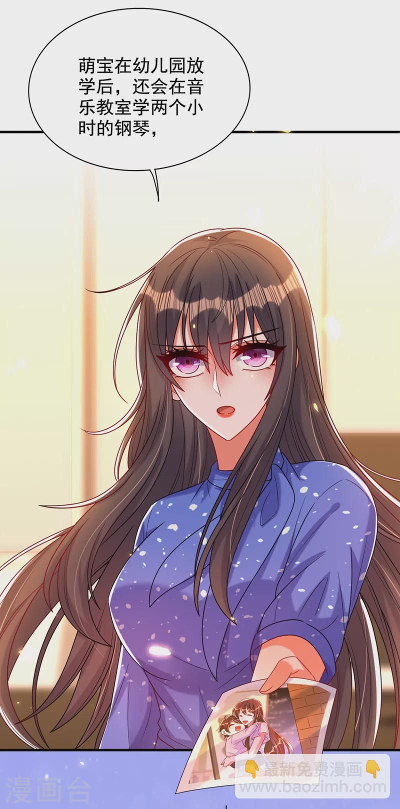 🍲重生空间：豪门辣妻不好惹 第257话 叔叔，你很紧张吗 第6页