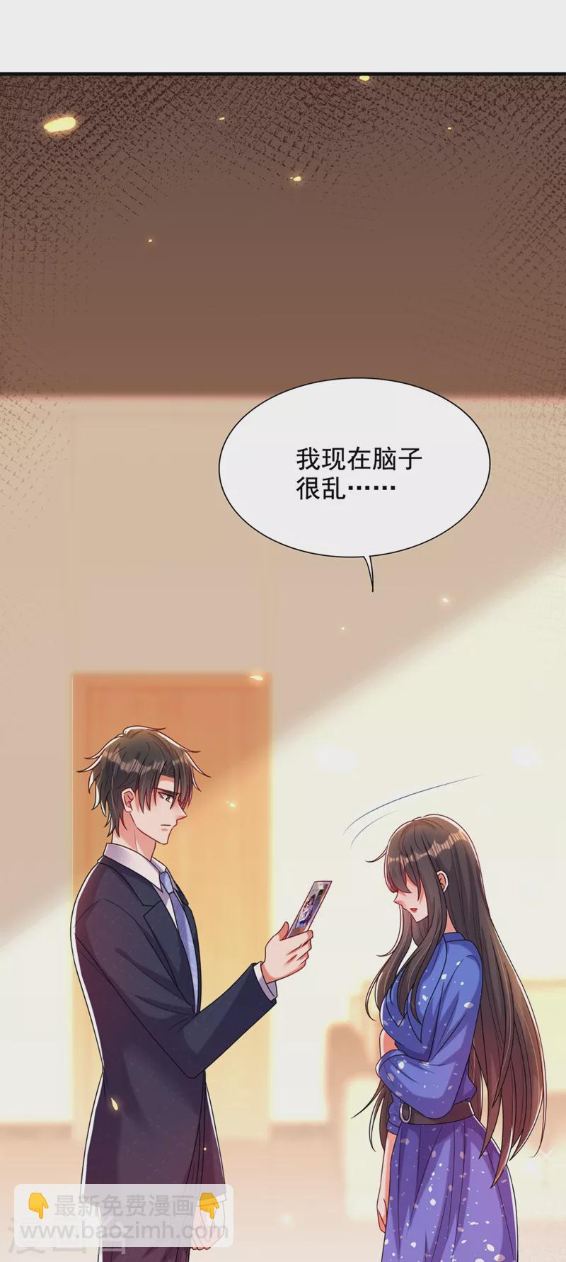🍲重生空间：豪门辣妻不好惹 第257话 叔叔，你很紧张吗 第9页
