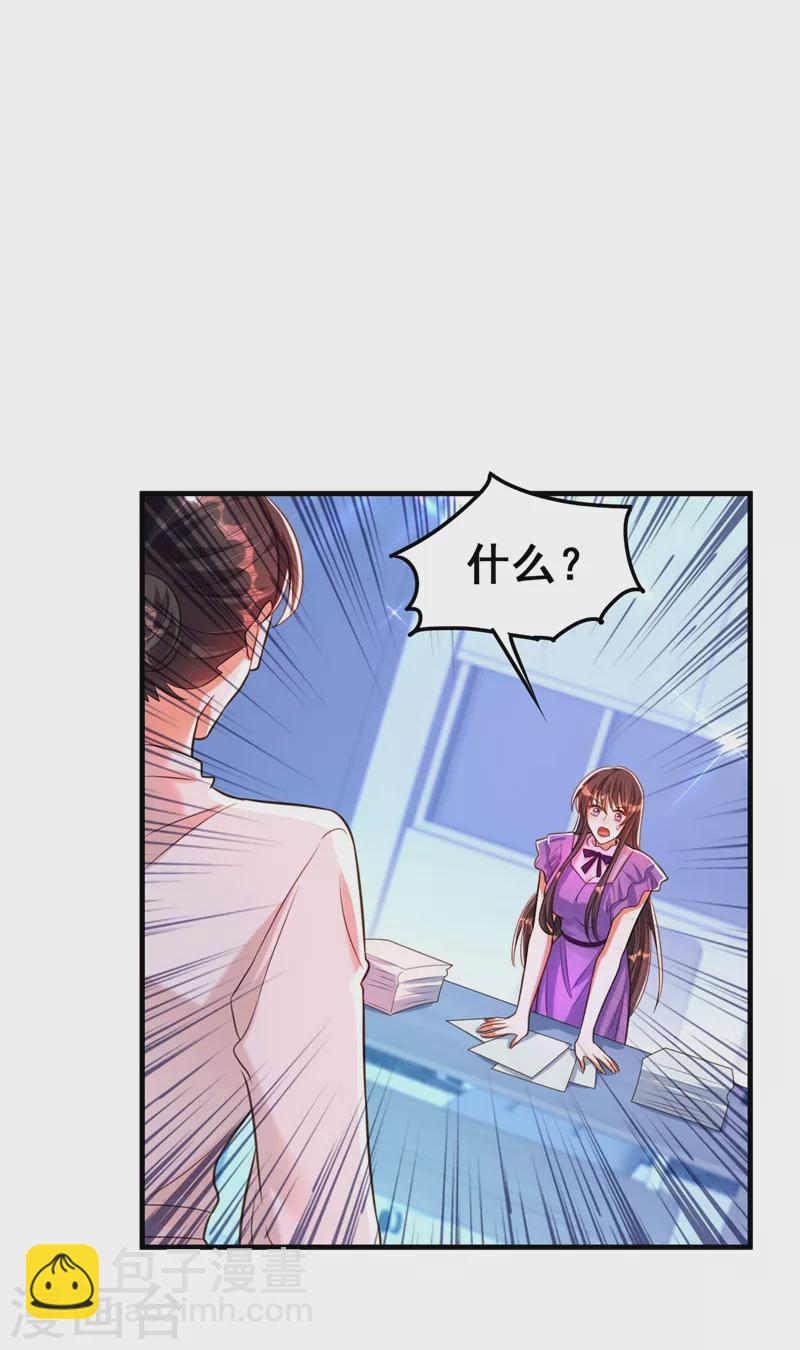 🍲重生空间：豪门辣妻不好惹 第259话 查不出病因？ 第10页