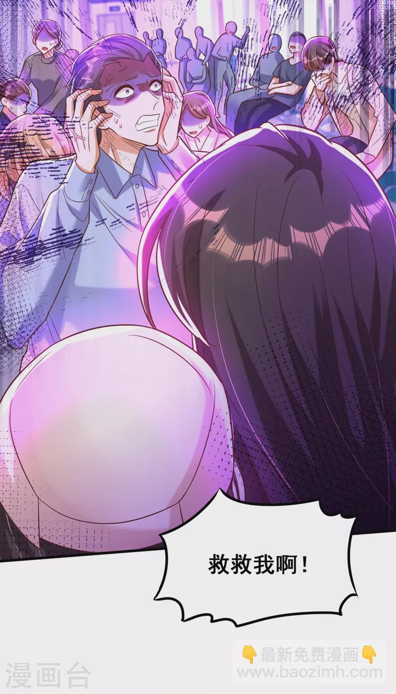 🍲重生空间：豪门辣妻不好惹 第259话 查不出病因？ 第14页