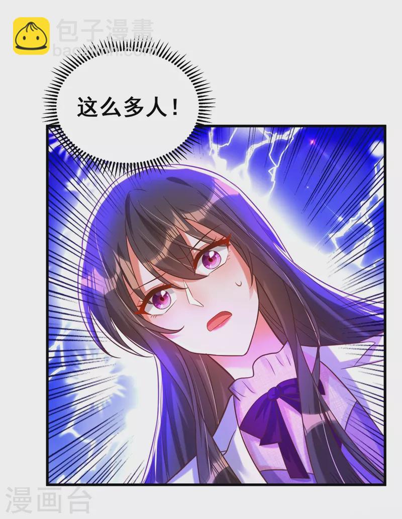 🍲重生空间：豪门辣妻不好惹 第259话 查不出病因？ 第15页