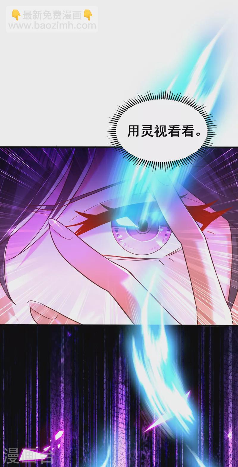 🍲重生空间：豪门辣妻不好惹 第259话 查不出病因？ 第16页