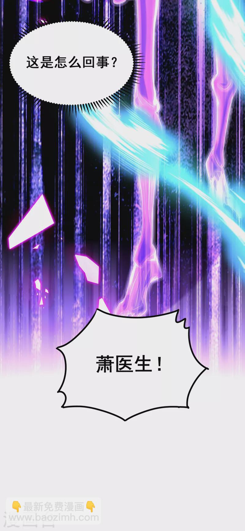 🍲重生空间：豪门辣妻不好惹 第259话 查不出病因？ 第18页