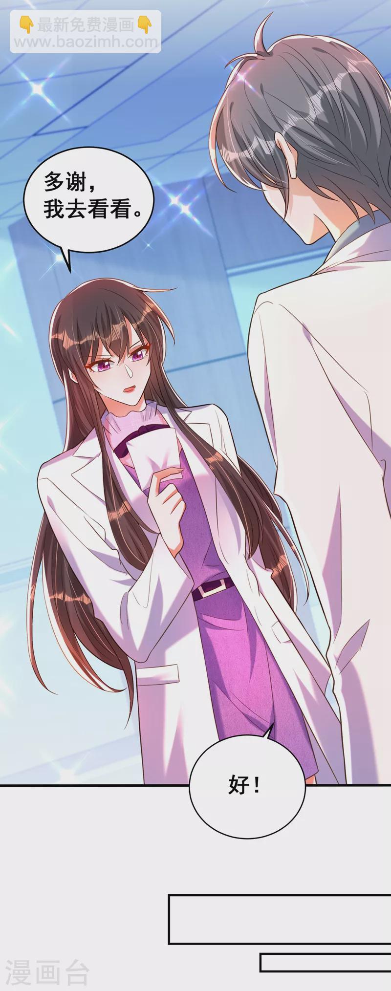 🍲重生空间：豪门辣妻不好惹 第259话 查不出病因？ 第25页