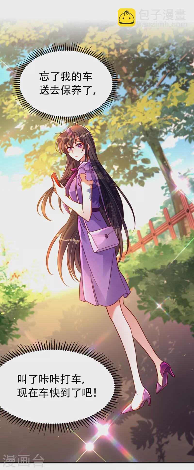 🍲重生空间：豪门辣妻不好惹 第259话 查不出病因？ 第26页