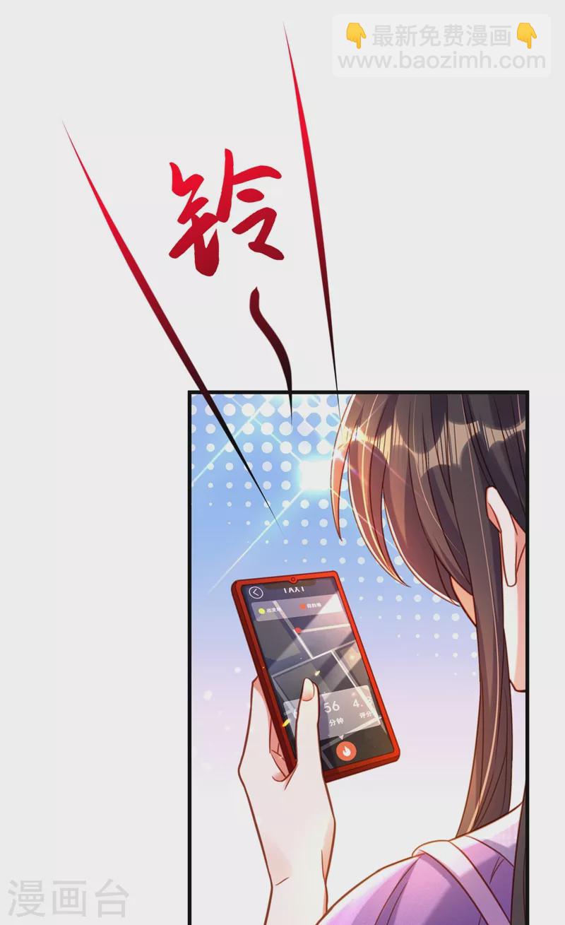 🍲重生空间：豪门辣妻不好惹 第259话 查不出病因？ 第27页